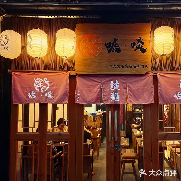 唬啖🍜｜一家专门做日式浓汤拉面的小店