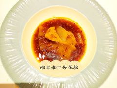 -湘上湘(米其林餐厅-正大中心总店)
