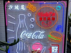 -Eckl’s爱氏热狗(猫街店)