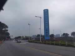 -苏州吴中太湖旅游区