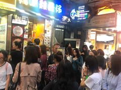 等位区-妈咪鸡蛋仔(尖沙咀东分店)