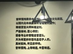 -吉祥馄饨(深圳福华一路店)
