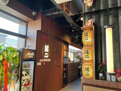 -龍二烧肉酒场(九亭店)