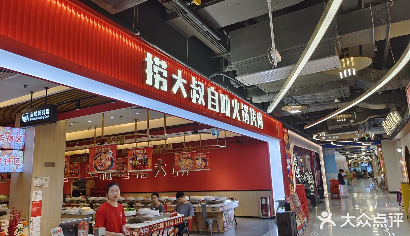 周一到周五午餐39无限烤肉刷刷锅