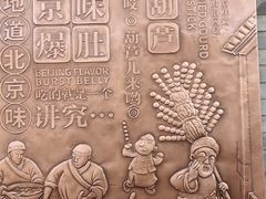 -南锣鼓巷