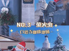 -妙应寺白塔