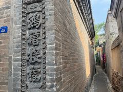 -鸡鸣驿城