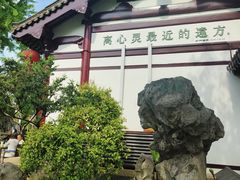 -常熟方塔园