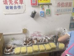 -乔伯凉面(白沙路店)