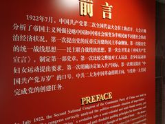 -中共二大会址纪念馆