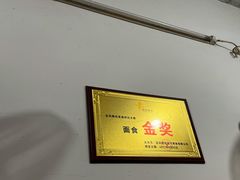 -刘臣街燃面