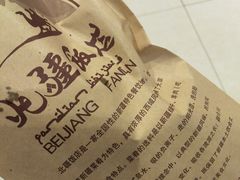 -北疆饭店(大运河博物馆宝龙店)