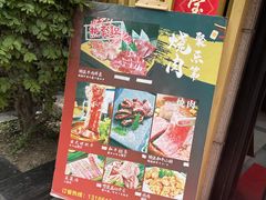 -浦·传统日式料理(3 5 1 1 店)