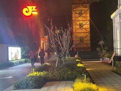 -JZ Club 爵士酒吧(上海店)