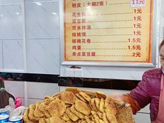 -张明富面皮店(东大街店)
