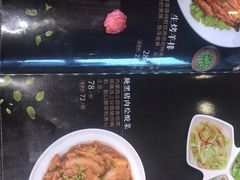 菜单-蒙料·手把肉(望京店)