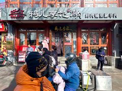 -清真·鸦儿李记·小馆(后海店)