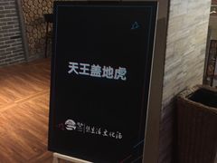 -汤森悠生活文化汤(江宁万达店)
