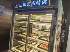 -火炉火自助餐(西直门凯德MALL店)