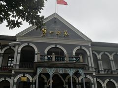 -湖南省立第一师范学校旧址