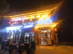 门面-鸽子刘铁锅炖鱼(劲松店)