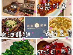 -吉士·星座 JISHI CONSTELLATION(新天地店)