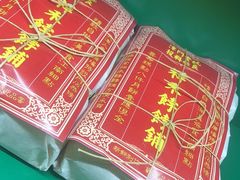 -祥禾饽饽铺·中式糕点(天津河西万科广场店)
