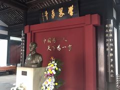 -蔡元培故居