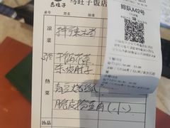 -马旺子酒楼