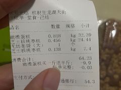 -糕材生(龙湖北京大兴天街店)