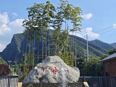 -少华山国家森林公园