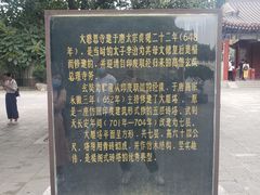 -大慈恩寺(大雁塔)