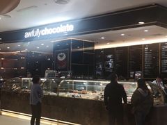 -Awfully Chocolate(来福士广场店)