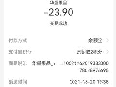 -华盛果品大卖场(黄桦路店)