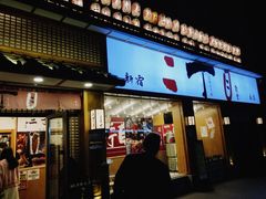 门面-二丁目食堂(铁西万象汇店)
