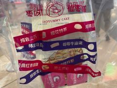 -枣呀呀仙枣糕(深圳前海壹方城店)
