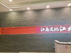 -江南足纪·影院足道·轻奢SPA(京基水贝店)