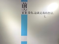 -成都许燎源现代设计艺术博物馆