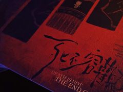 -谜·沉浸侦探剧本杀推理馆(静安店)