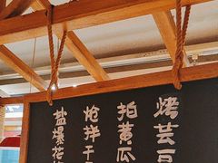 -申记串道和和旗舰店(北行店)