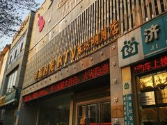 -幸福时光KTV(纬六路店)