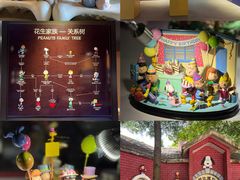 -史努比缤纷世界