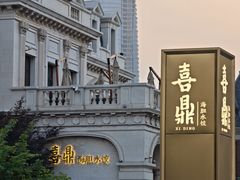 -喜鼎海胆水饺(东港店)