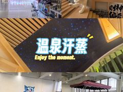 -和畅唐山汤