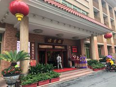 门面-国家五钻酒家·西樵旺阁渔村(西樵店)