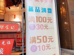 -盐帮食坊•小河帮川菜(四川师大店)