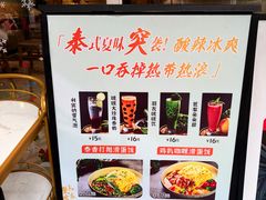 -米泰芒·东南亚料理(体育西店)