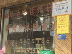 -临江后街鳝丝(临江店)