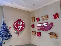 -炖物24章·顺时轻养茶(黄龙店)