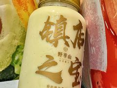 -野萃山·潮汕厚果汁(十亩地店)